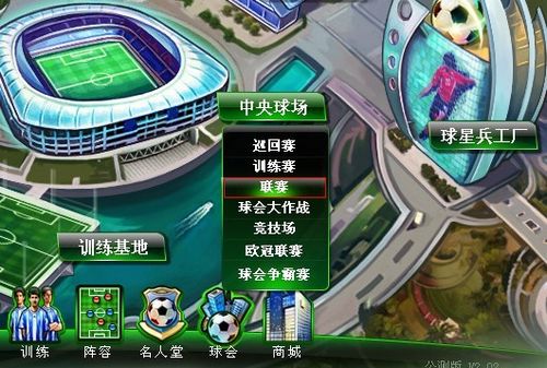 会各