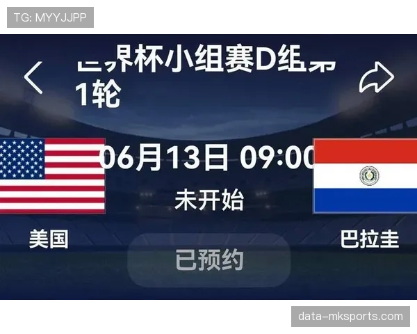 世界杯美国队D组第二场比赛预测 世界杯美国队D组第二场比赛预测