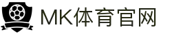 MK体育全站APP下载 - MKSPORTS - PC端/移动端通用访问地址